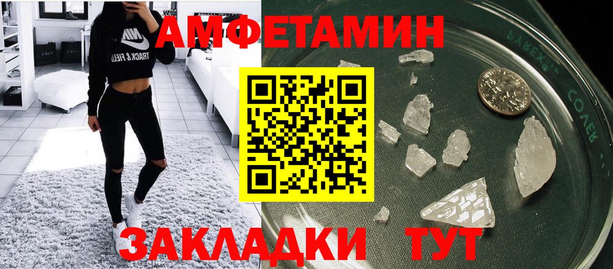 Amphetamine Premium Каменка