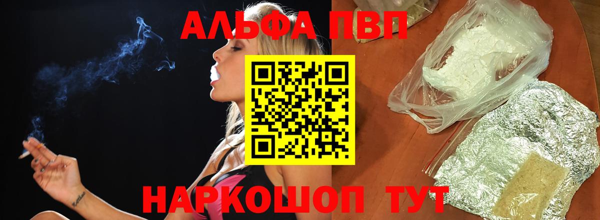 Альфа ПВП Соль  Вход с VPN  Каменка 