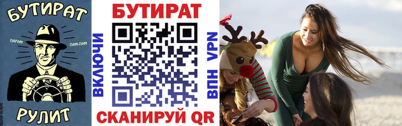 Бутират Butirat  ОМГ ОМГ сайт  Каменка 