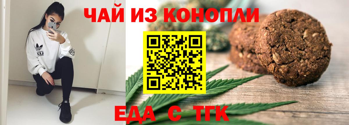 Каменка  Canna-Cookies конопля  Вход с VPN 