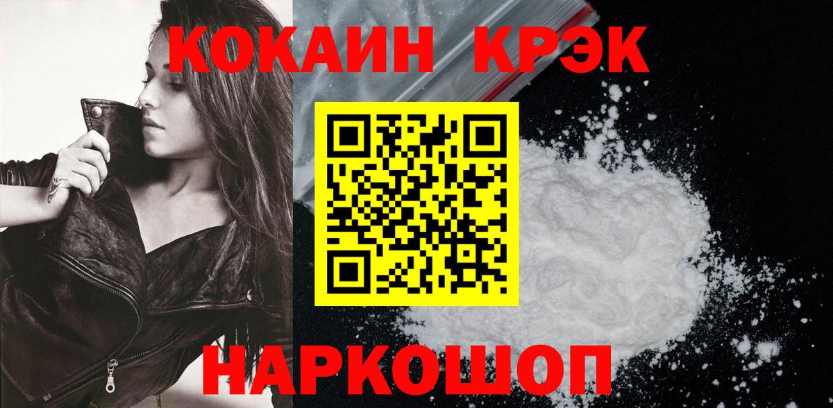Каменка  COCAIN  COCAIN Columbia  Вход с VPN  Cocaine Перу 