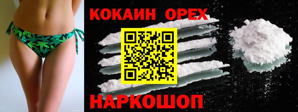 COCAIN 99% Каменка