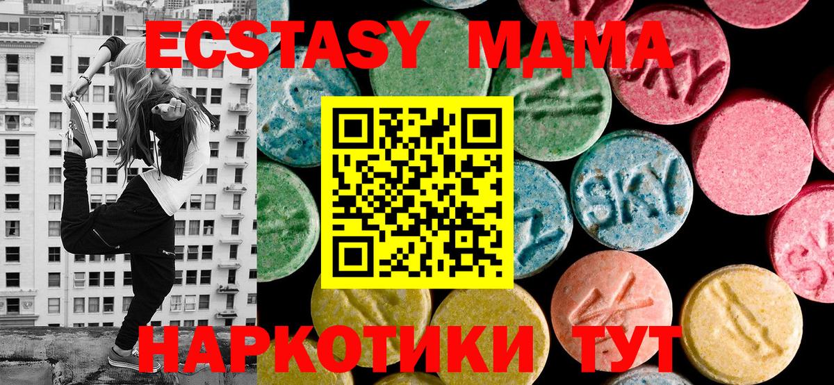 Каменка  ЭКСТАЗИ MDMA  Ecstasy XTC  Вход с VPN 