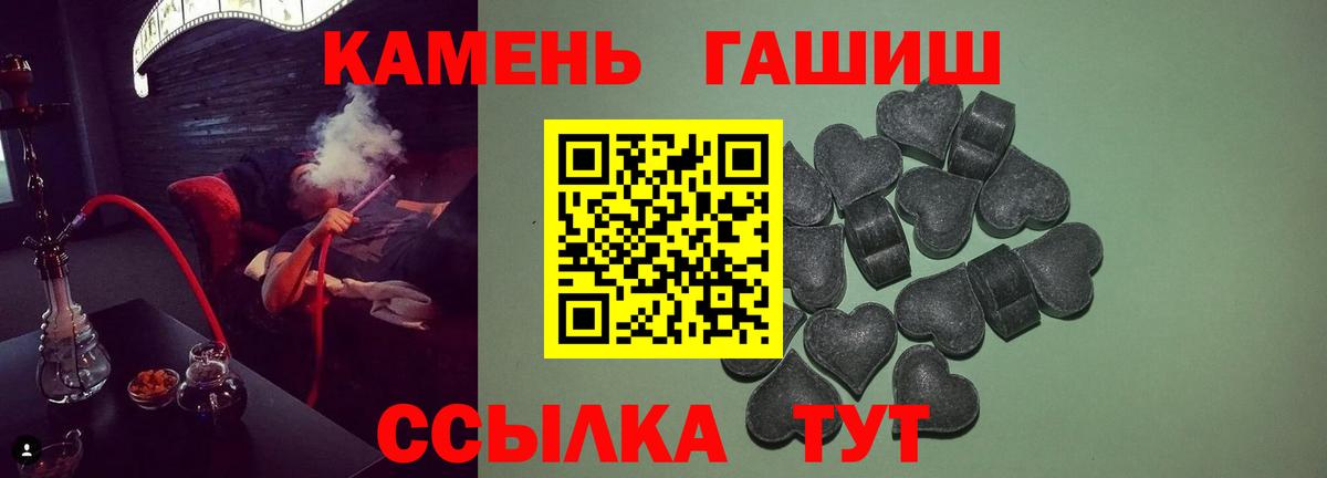 ГАШ индика сатива  Вход с VPN  Гашиш VHQ  ГАШИШ  Каменка 