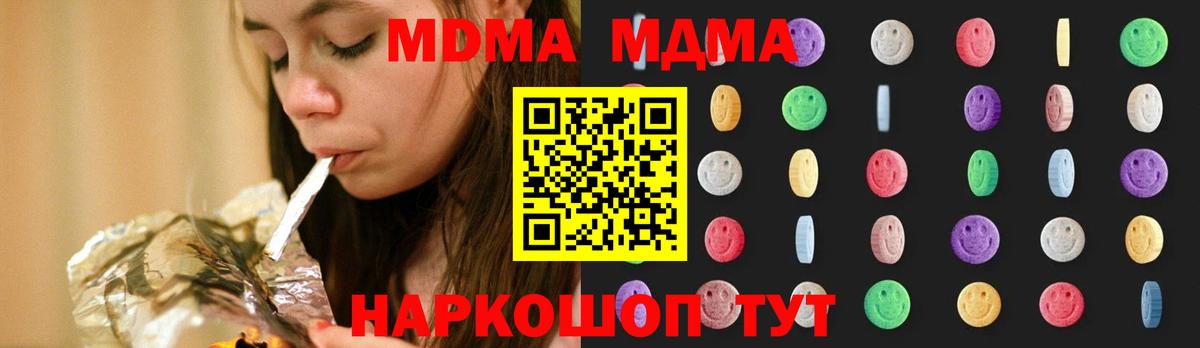 МДМА  MDMA Molly  Вход с VPN  Каменка  МДМА VHQ 