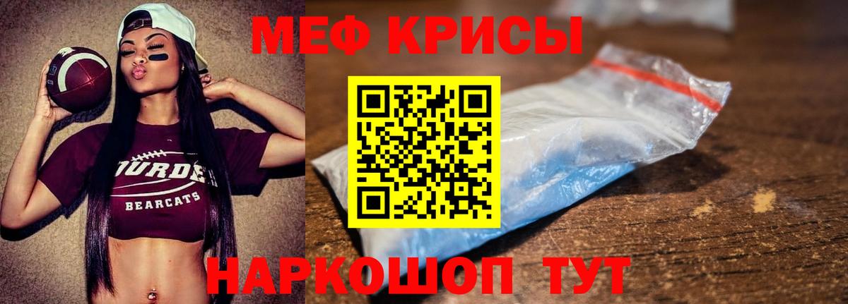 Мефедрон кристаллы Каменка