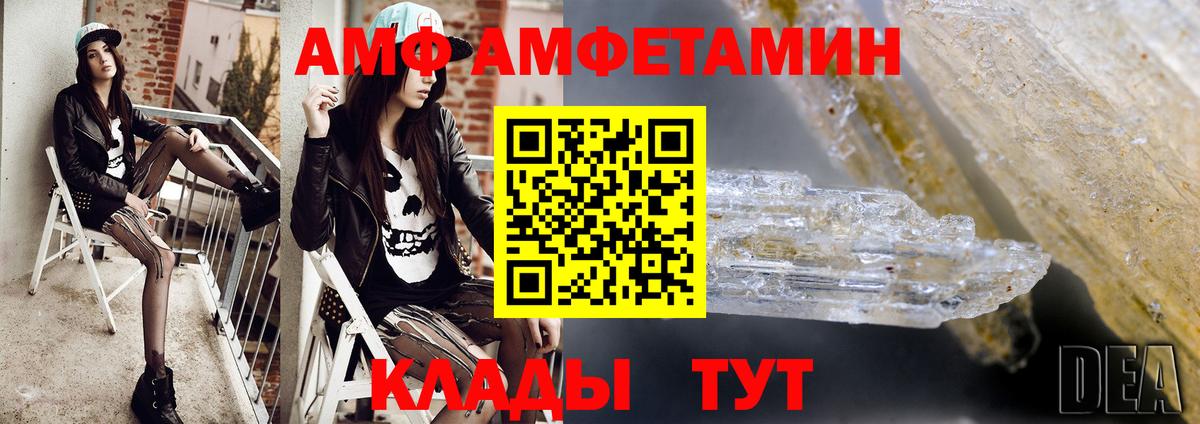 МЕТАМФЕТАМИН кристалл Каменка