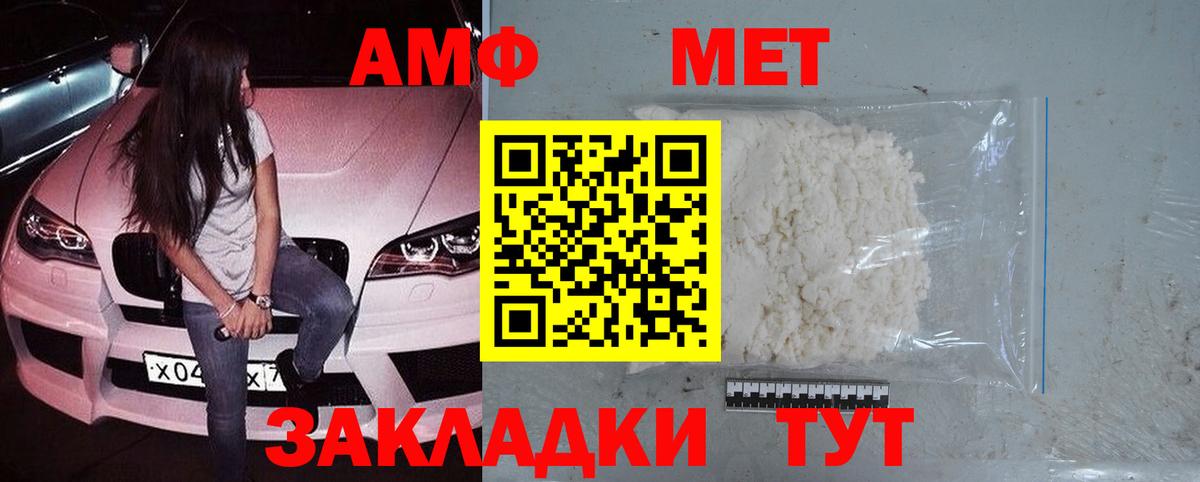 АМФЕТАМИН Каменка