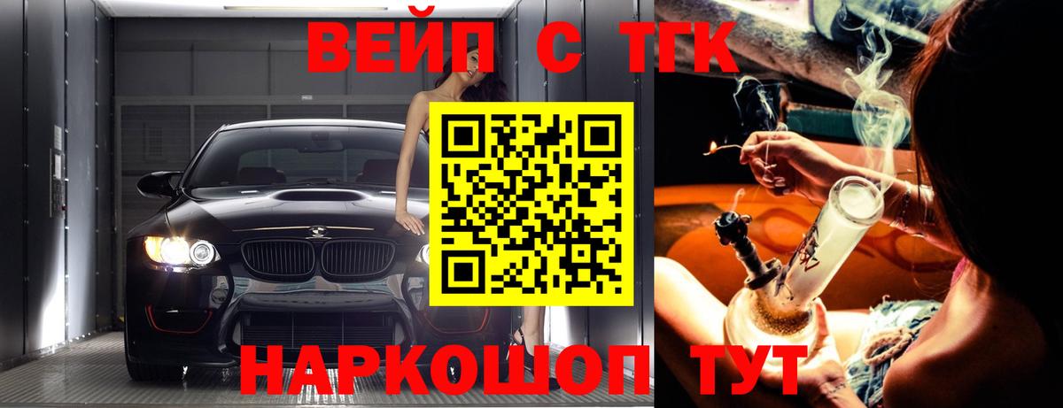 хочу наркоту  Вход с VPN  Каменка  Дистиллят ТГК вейп 