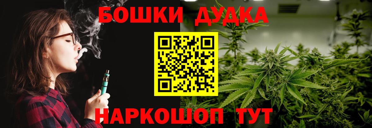 Шишки марихуана OG Kush  Конопля White Widow  Каменка  Вход с VPN 